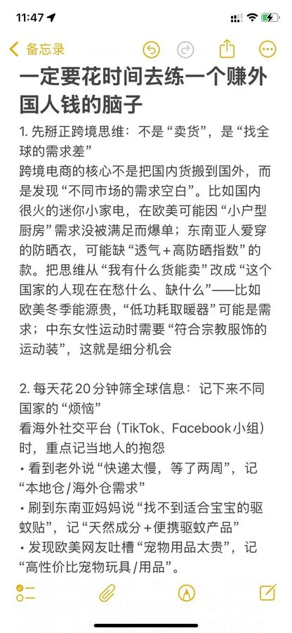 亚马逊跨境电商保姆级教程资源合集