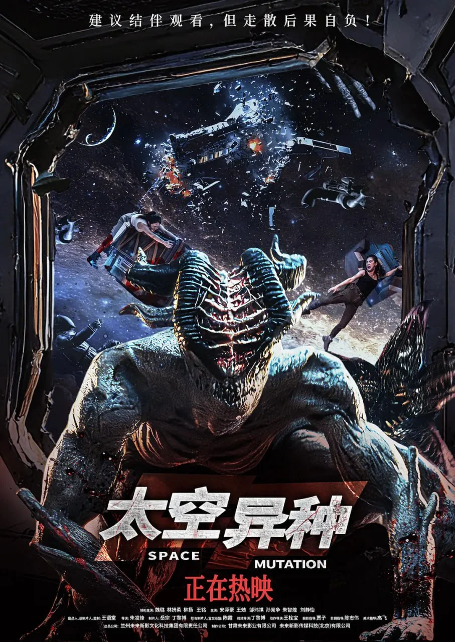 2026《太空异种》高清资源 星际矿船惊悚网盘分享