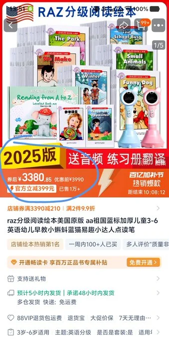 RAZ分级阅读全套绘本+音频+视频原版资源