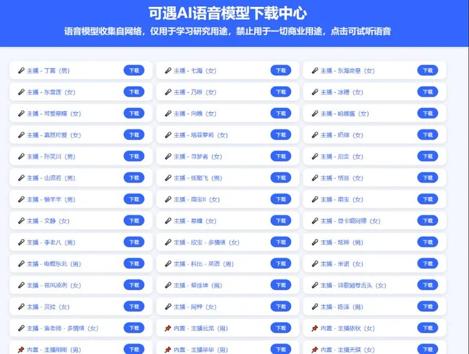 可遇AI本地配音工具300+主播自媒体神器