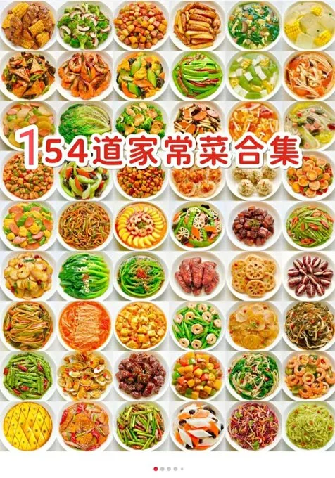 100道家常菜配方视频教程全集五大菜系