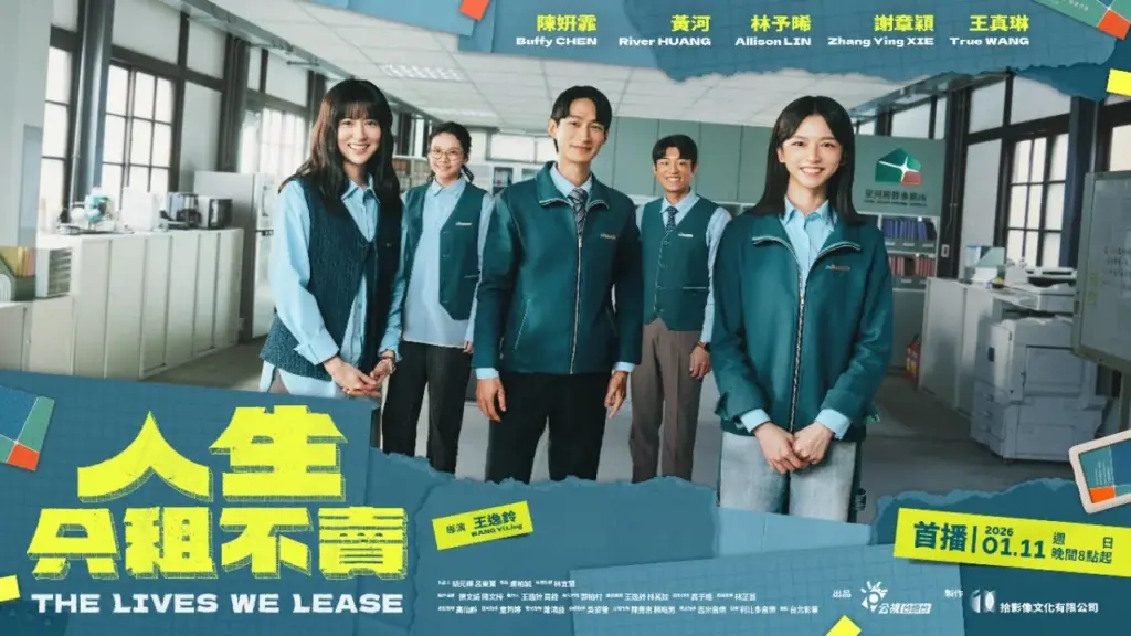 2026最新《人生只租不卖》全集高清资源 网盘分享