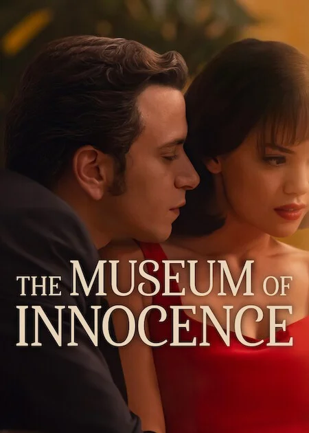 2026最新《纯真博物馆》全集高清资源 网盘分享