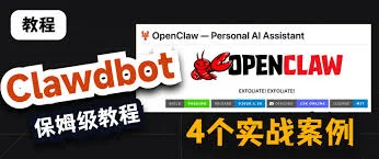 Macmini x OpenClaw 保姆级配置教程(全网最简单)