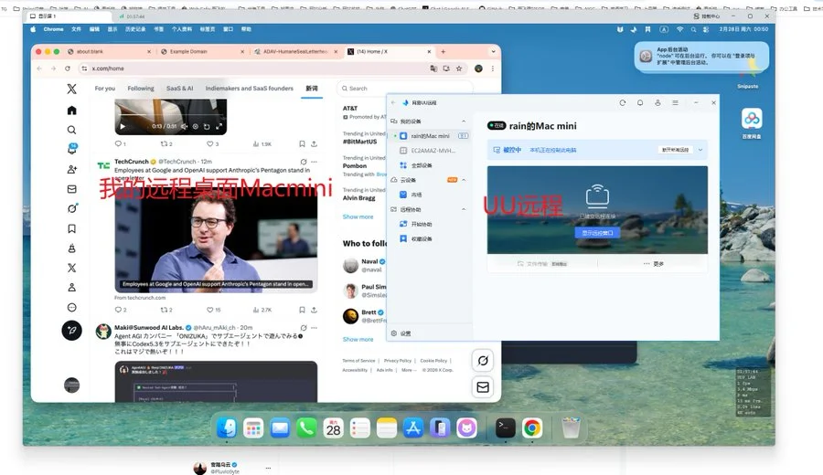 Macmini x OpenClaw 保姆级配置教程(全网最简单)